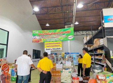 ลงพื้นที่ติดตามผลการดำเนินงานของโครงการส่งเสริมการดำเนินธุรกิจร้านค้าสหกรณ์ในรูปแบบซูเปอร์มาร์เก็ตสหกรณ์ และติดต่อประสานงานเตรียมความพร้อมเพื่อใช้เป็นสถานที่ในการจัดงานแสดงและจำหน่ายสินค้าคุณภาพจากผลิตภัณฑ์ชุมชนของสถาบันเกษตรกรผ่านซูเปอร์มาร์เก็ตสหกรณ์ ... พารามิเตอร์รูปภาพ 4
